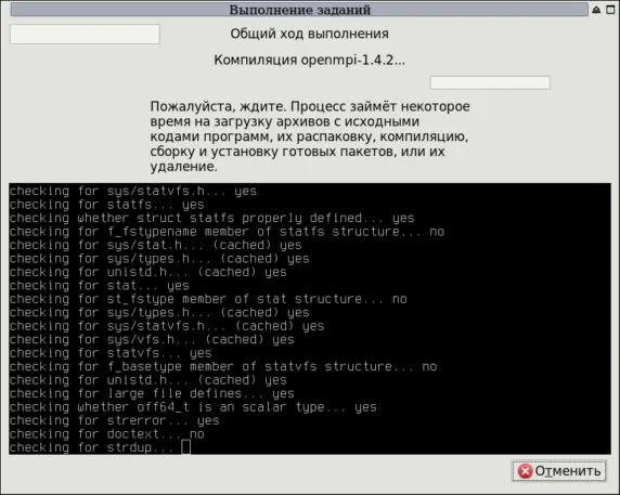 Рисунок 910 Выполнение заданий По завершении отработки слакбилдов должно - фото 81