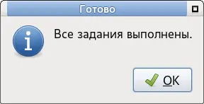 Рисунок 911 Успешное завершение работы Однако успешное выполнение слакбилда - фото 82