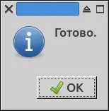 Рисунок 106 Сообщение об успехе Успех знаменуется появление в каталоге etc - фото 94