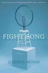 Joshua Mohr - Fight Song