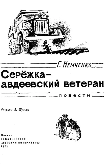 Почти десять лет я прожил под Новокузнецком на большой стройке Теперь там - фото 2