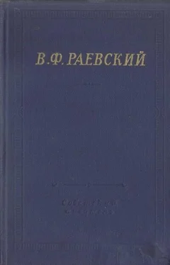 Владимир Раевский Полное собрание стихотворений обложка книги