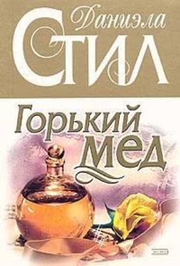 Даниэла Стил Горький мед обложка книги