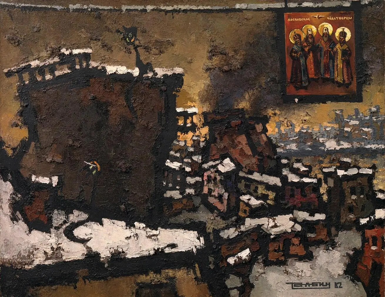 Оскар Рабин Кафе поэта Сапгира 1962 г Коллекция Виктора Бондаренко Москва - фото 83