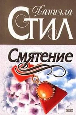 Даниэла Стил Смятение обложка книги