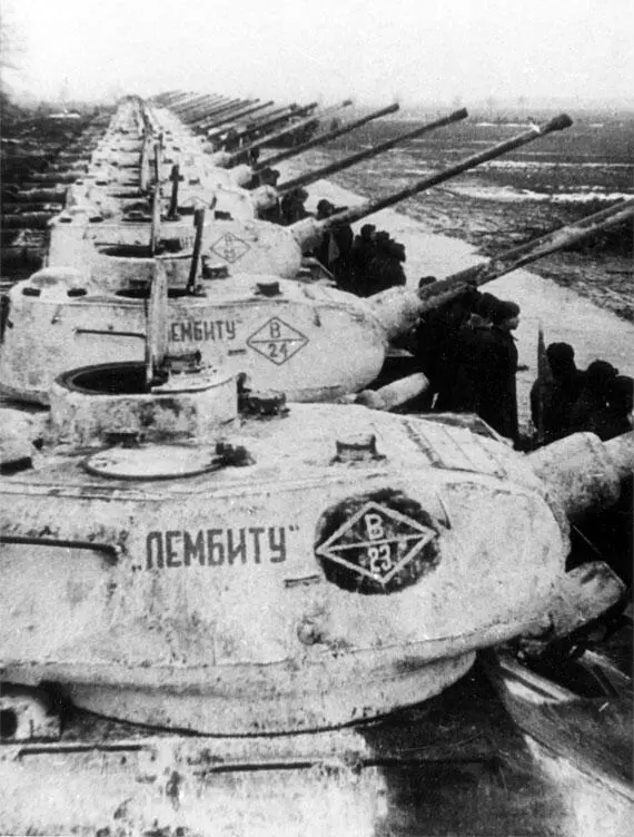 Колонна танков Лембиту 1945 год Командующий расспросил нас о подробностях - фото 38