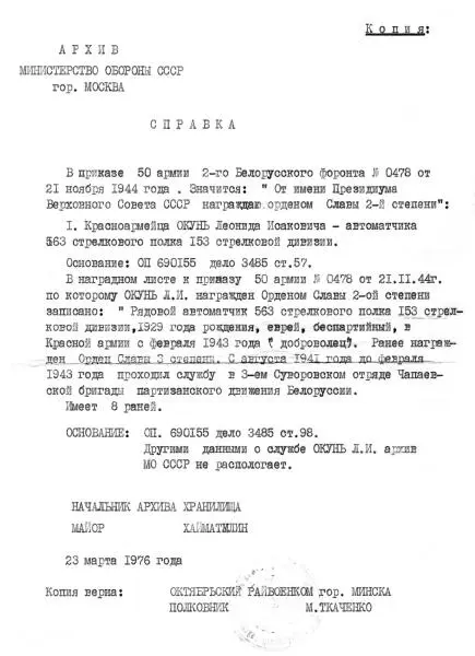 Со временем текст на этих бумажках стерся а через несколько лет и сами бумажки - фото 69