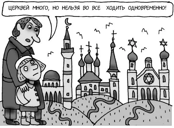 Разговор с пастором длился около часа Он вел себя внешне лояльно стал както - фото 119