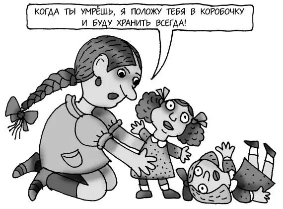 Психологи давно уже пришли к единому мнению о том как развивается отношение к - фото 120
