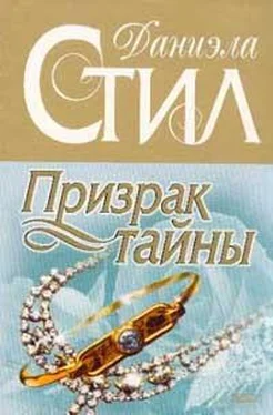 Даниэла Стил Призрак тайны обложка книги