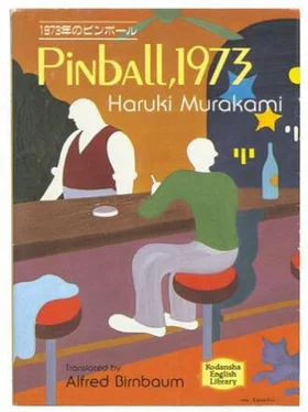 Haruki Murakami Pinball, 1973 обложка книги