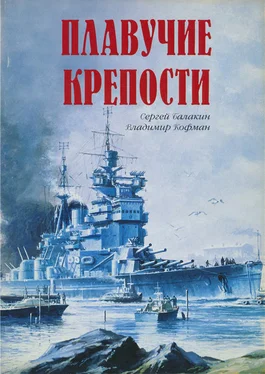 Сергей Балакин Плавучие крепости обложка книги