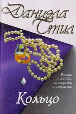 Даниэла Стил Кольцо обложка книги