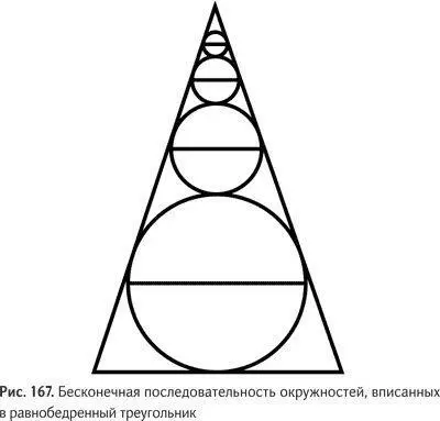 Вопрос Чему равна сумма всех диаметров таких вписанных окружностей Задача - фото 201