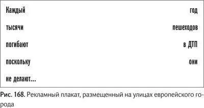 Надпись на плакате не завершена Продолжить мысль создателей этой рекламы - фото 202