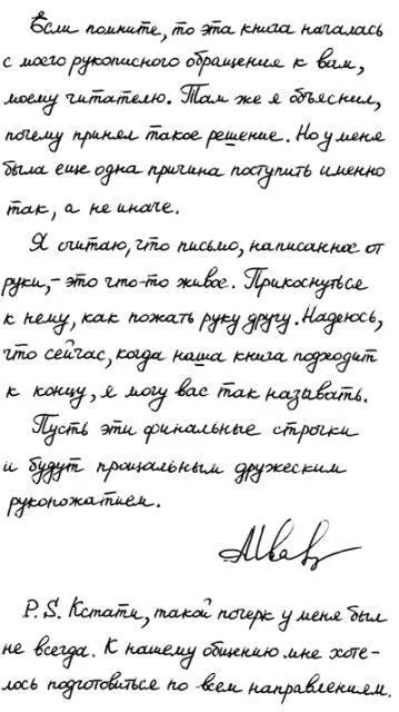 Об авторе Алексей Иванов выпускник МФТИ кандидат физ мат наук В - фото 207