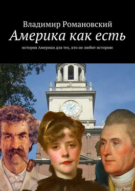 Владимир Романовский Америка как есть обложка книги