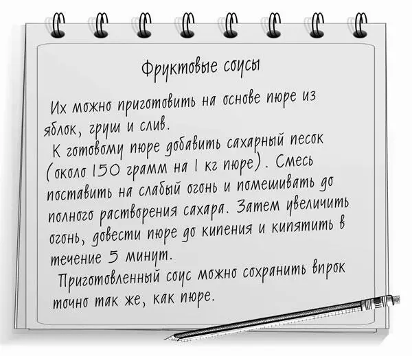 Кетчуп 2 кг красных томатов 150 г репчатого лука 250 г яблок 1 ст л - фото 27