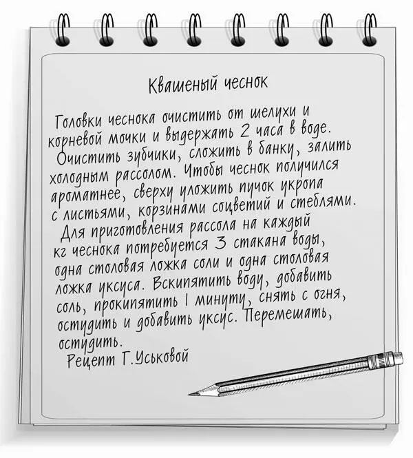 Чеснок с солью для борщей и котлет 3 крупные головки чеснока 1 ст л - фото 28