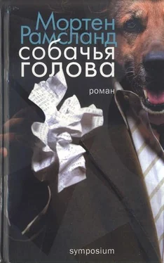 Мортен Рамсланд Собачья голова обложка книги