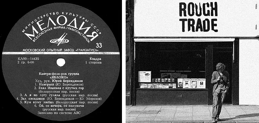 Joy Division Музыкальный репертуар индиз разнообразен и при этом разительно - фото 3