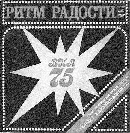 IV Музыкальный сленг Bootleg Бутлег Грампластинка или кассета вышедшая - фото 286