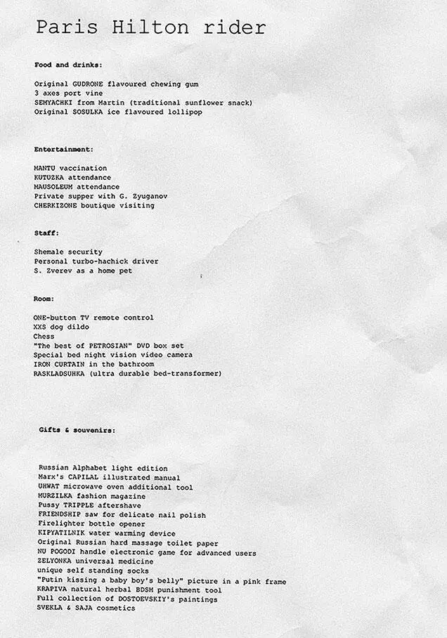 Rider Райдер Документ насчитывающий от одной до нескольких десятков страниц - фото 302