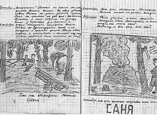 Таскал шишки колол дрова носил воду мёрз и голодал Ковал свою маленькую - фото 81