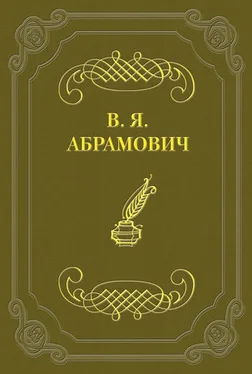 Владимир Абрамович Стихотворения обложка книги