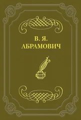 Владимир Абрамович - Деньги