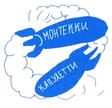 Действующие лица Автор чтец за кадром Мамань синьора Капулетти Джуди - фото 88