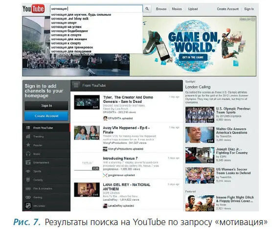 Теперь набираем на YouTube словосочетание личностный рост По нему - фото 10