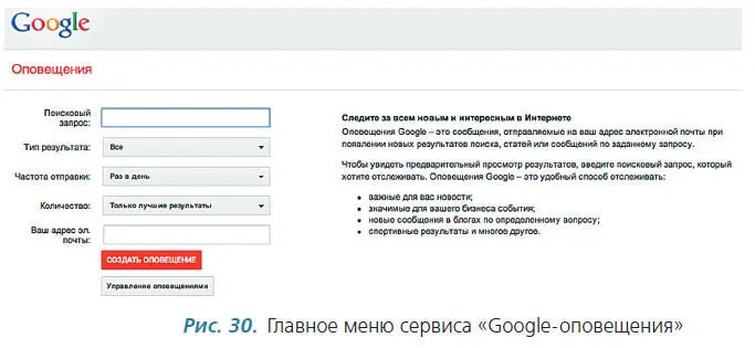 Далее в поле Тип результата выбираем Видео Потом настраиваем оповещения - фото 33