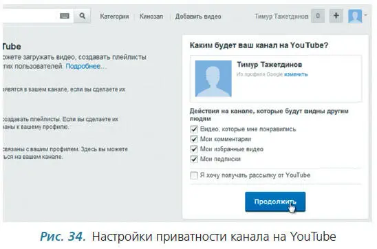 Первое что вам нужно сделать это зайти в настройки и выбрать уникальное имя - фото 37