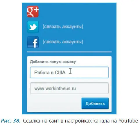 Убедитесь что на странице настроек стоит галочка Сделать мой канал видимым на - фото 41