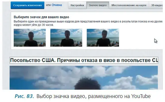 Итак наше видео загружено оптимизировано теперь можно приступать к его - фото 86