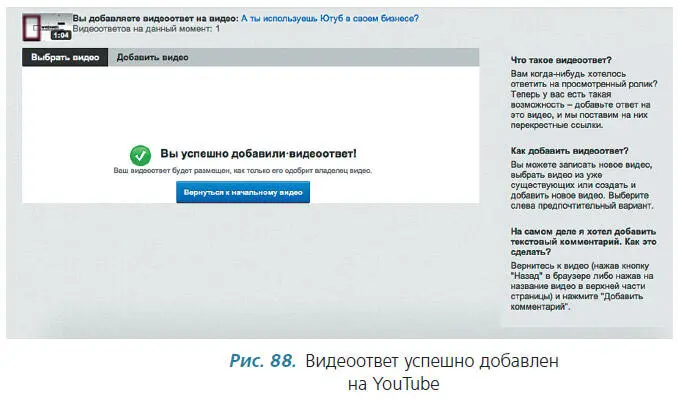 Теперь наш ответ будет доступен для просмотра Давайте протестируем нашу - фото 91