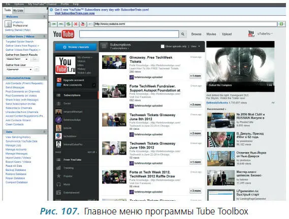 Какие возможности есть у этой программы Для начала вам необходимо собрать - фото 110
