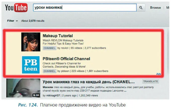 Способы заработка на YouTube Партнерская программа YouTube Партнерская - фото 127