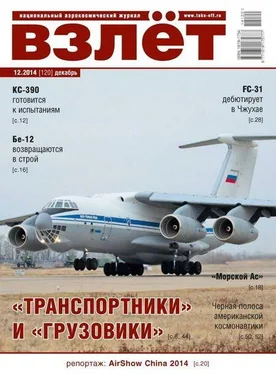 Неизвестный Автор Взлёт , 2014 №12 обложка книги