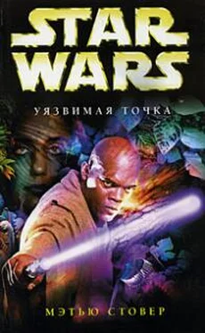 Мэтью Стовер Star Wars: Уязвимая точка обложка книги