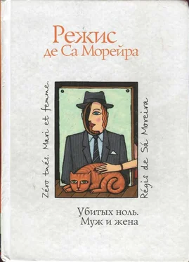 Режис Са Морейра Убитых ноль. Муж и жена обложка книги