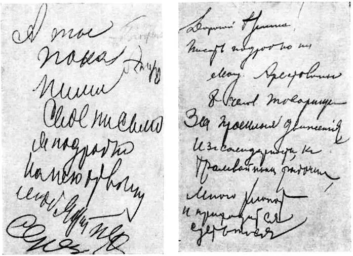 Письмо С А Есенина Г Панфилову Сентябрь 1913 года Автограф 23 сентября - фото 34