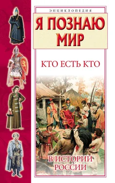 Галина Шалаева Кто есть кто в истории России обложка книги