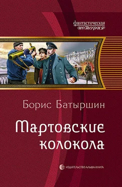 Борис Батыршин Мартовские колокола [Litres] обложка книги