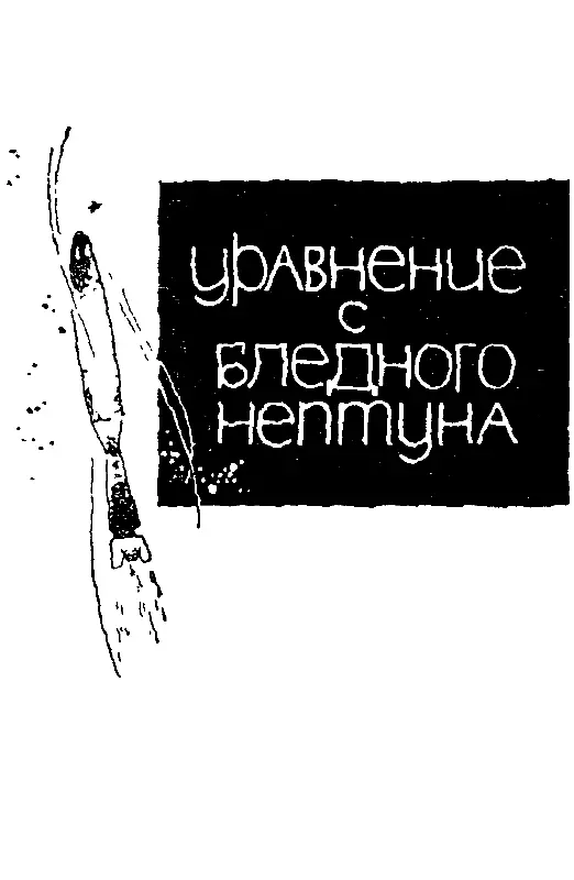 Родители Марка погибли в одном из звездных рейсов когда мальчику было четыре - фото 4