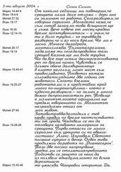 Иън Колдуел - Петото евангелие