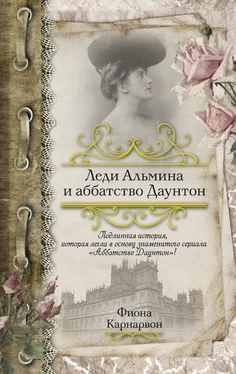 Фиона Карнарвон Леди Альмина и аббатство Даунтон обложка книги