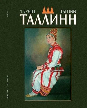 Маня Норк Анамор обложка книги