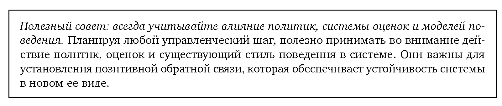 1132 ЦИКЛЫ ОБРАТНОЙ СВЯЗИ ДТР в полном виде как правило содержит также - фото 115